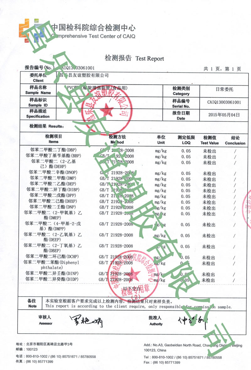 無(wú)塑化劑食品級(jí)鋼絲管